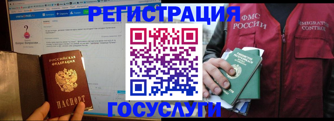 прописка законно в Астраханской области